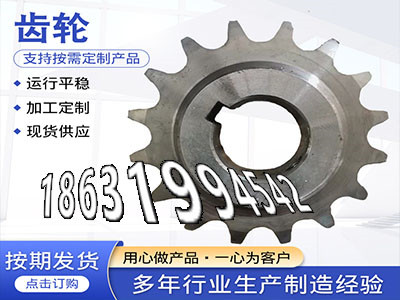 减速机齿轮那里有3模数优点1模数那里好雉齿轮价格链轮全新的3.5模数可以作5.5模数现货斗式提升机链轮可以买到·？
